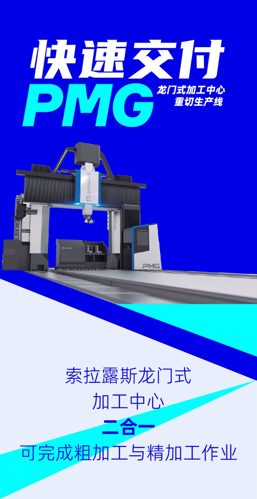 现货交付- 头图_画板 1.